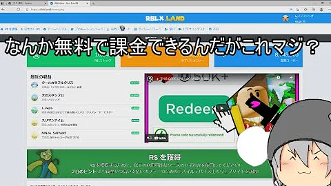 無料で課金アイテムをゲットする方法 ロビー Mp3