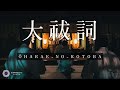 大祓詞 ŌHARAE NO KOTOBA 北多摩神道青年会むらさき会 大祓詞 ŌHARAE NO KOTOBA 北多摩神道青年会むらさき会
