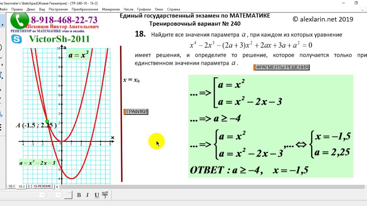 Уравнения 2 часть огэ математика