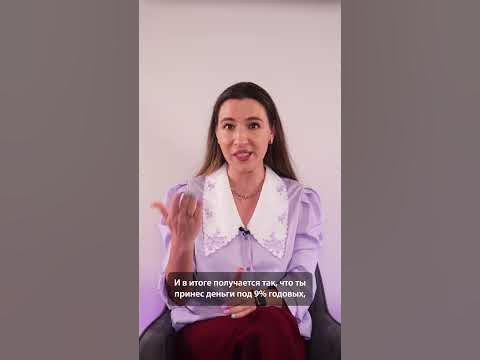 Накопительные счета: как банки вас обманывают? - YouTube