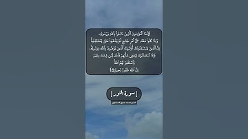 سورة النور الآية ٦٢ بصوت الشيخ محمد صديق المنشاوي