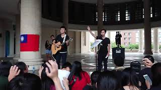 亞大撐香港：短講快閃反送中聲援行動 演唱 海闊天空（2019/6/17）