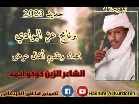 ٨ مارس ٢٠٢٣