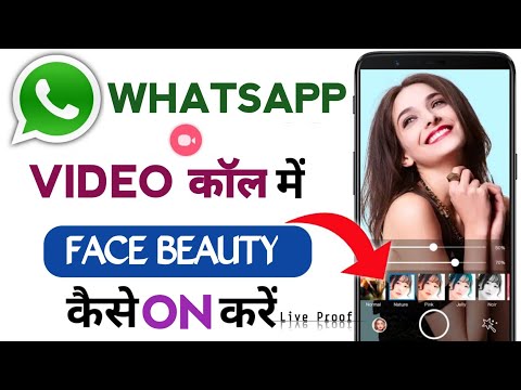 WhatsApp Video Call Beauty Camera | WhatsApp Video Call Facebeauty Kaise Karen | Face Beauty Filter