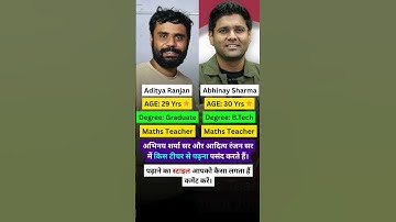 🎯 आदित्य रंजन सर और अभिनय सर की दोस्ती कैसी लगी? | #adityaranjansir #abhinaymaths #shorts #ssccgl