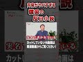 【衝撃】韓国の反日小説！内容がヤバすぎる！！ #shorts #ひでch