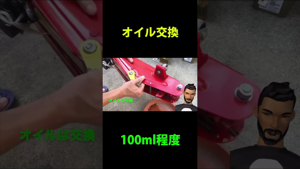 フロアジャッキ修理エマーソン製 【BMW DIY】基本編 #bmw #automobile #bmw3シリーズ