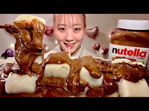 ASMR 茹でたお餅にヌテラを塗って食べる【咀嚼音/ Mukbang/ Eating Sounds】【日本語字幕】