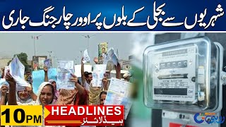 Citizens Are Being Overcharged On Electricity Bills l 10pm News Headlines l 13 May 2024 l Rohi