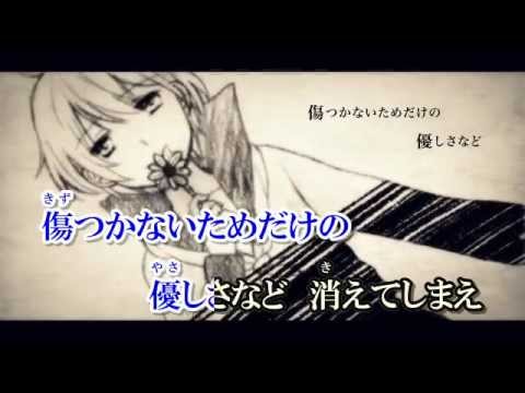 【ニコカラ】 外見と内面 (off vocal コーラス有)