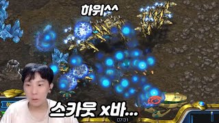 항공모함 끔살시키는 스카웃 폭격의 위력ㅋㅋㅋ(변깨매욜 2:2 랜능크)