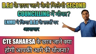 bihar  b.ed update| cte Saharsa update