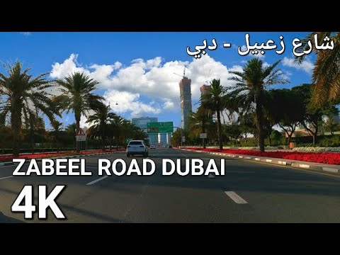 4        مدينة دبي شارع زعبيل