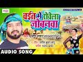 Chaita Song - Praveen Samrat Chaita Song - Rowe Jobanwa Sajanwa Nahi Aile - Bhojpuri New Song 2018