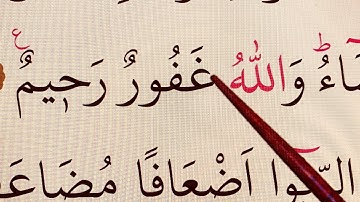 #LearnQuran with #Tajweed ☪️ Surah Aali Imran, verses 127-132 سورة آل عمران #Lesson33