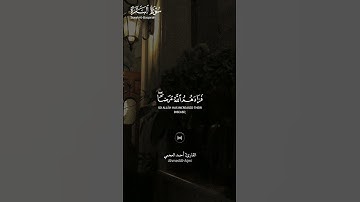 #سورة_البقرة ||حالات واتس قرآن ||القارئ#احمد_العجمي #المصحف #تلاوة_هادئة #لايك #راحة_نفسية