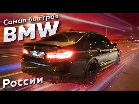 Video: Tunery Se Pokusí Udělat Z BMW M5 Nejrychlejší Sedan Na Planetě