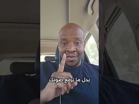 كيف توقف من يقاطعك بدون أن تنطق كلمة Voice Skills Communication صوت مهارات تواصل اكسبلور