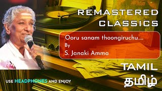 Ooru sanam thoongiruchu...- S. Janaki amma