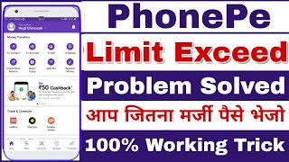 PhonePe Transaction Limit exceed Problem solved Do Unlimited Transaction 100% Working Trick ✅