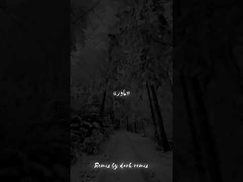 ریمیکس جدید هوایی با حضور بهرام رپفارسی دپ شایع سورنا هیچکس بهرام