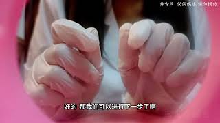 模拟温柔的医生给你做近视眼手术，超强的代入感#asmr #助眠 #解压