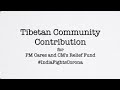 Millions of Rupees donated by Tibetans to India&#39;s PM CARES FUND &amp; States to fight Coronavirus.