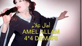 TÉLÉCHARGER ALDAMIR ALARABI MP3