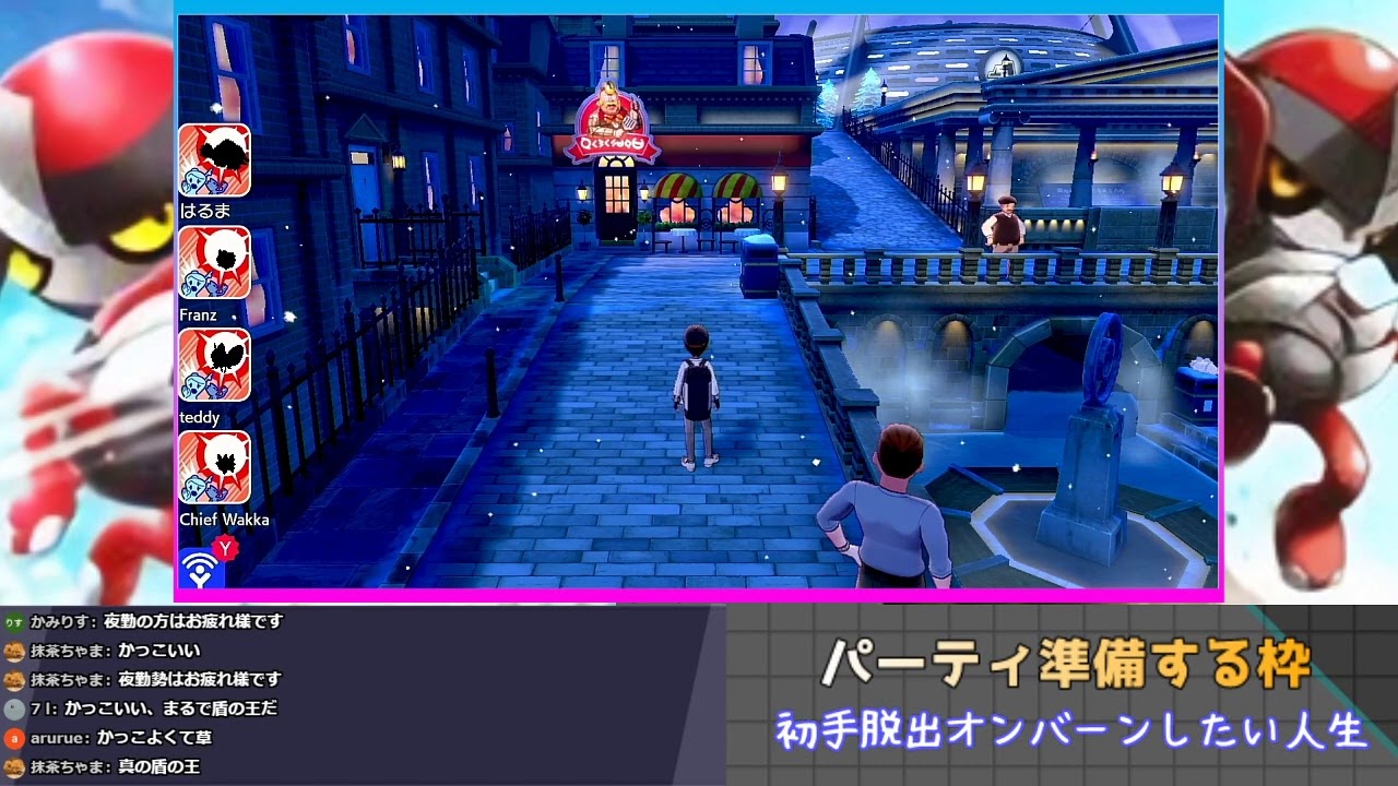 ポケモン剣盾 次のパーティーを作る枠 Youtube