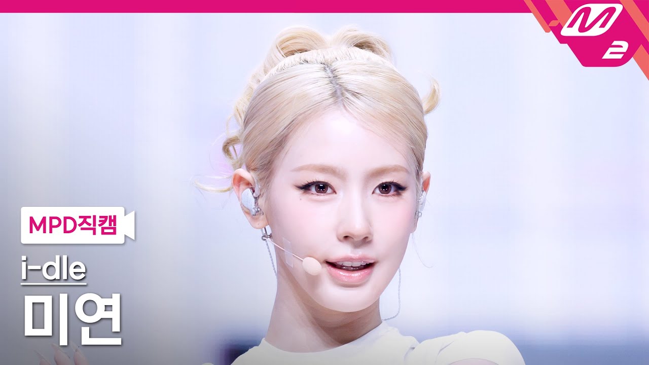 [MPD직캠] 아이들 미연 직캠 4K 'Mono (Feat. skaiwater)' (i-dle MIYEON FanCam) | @MCOUNTDOWN_2026.2.5