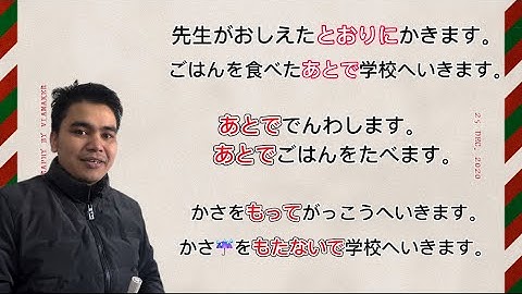 Japanese language lesson 34 minnano Nihongo