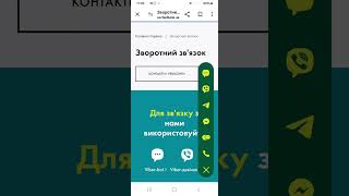 Как Попасть В Чат-Бот Ощадбанка ?