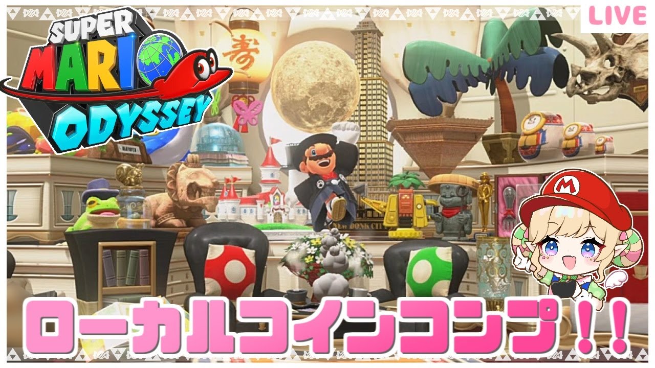 【マリオオデッセイ】隠しステージ「月の国 もっと裏」！？🌕ローカルコインコンプリート💰✨クリア後の世界⑫【みつあめ】