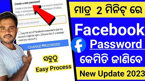 How To Change Facebook Password In Odia |Facebook Password Kaise Change Kare |Facebook Password