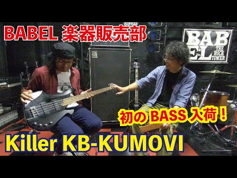 Killer KB-KUMOVI DIR EN GREY Toshiyaモデル Yahoo!オークション - Killer KB-KUMOVI Dir en grey Toshiya