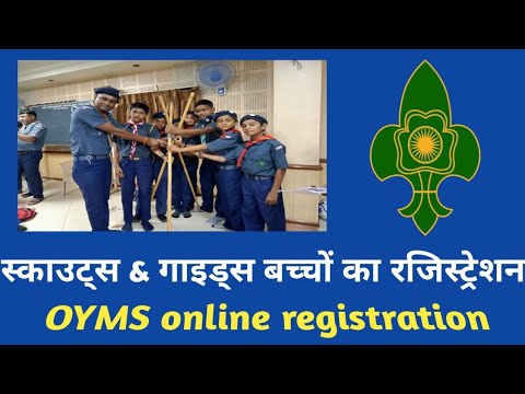 Scout Guide Bacchon Ka Registration Kaise Kare.| OYMS SCOUT'S REGISTRATION