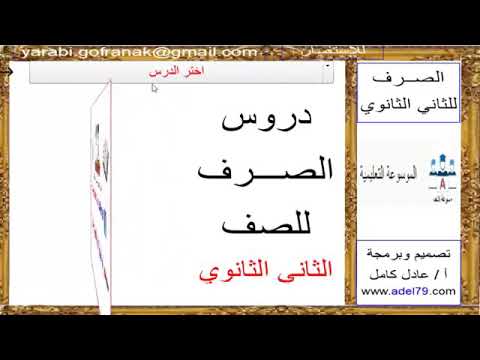 مادة الصرف للصف الثاني الثانوي الأزهري علامة التأنيث