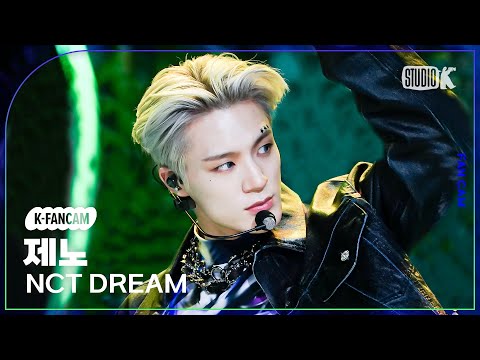 [K-Fancam] 엔시티 드림 제노 직캠 &#39;ISTJ&#39; (NCT DREAM JENO Fancam) @뮤직뱅크(Music Bank) 230721