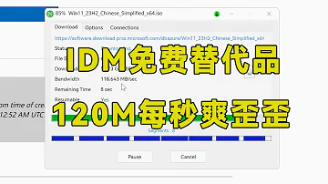 IDM最完美的替代品 免费不限速 每秒120M下载速度太爽了 