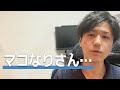 マコなり社長とdiv社のリストラの件について [エンジニア、経営、プログラミング...]