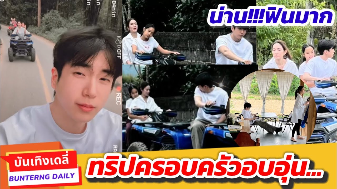 น่าน!!!ฟินมาก 