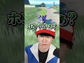 マウントを取れた時の笑い方がヤバすぎる配信者www #葉ちゅべ #ポケモンSV