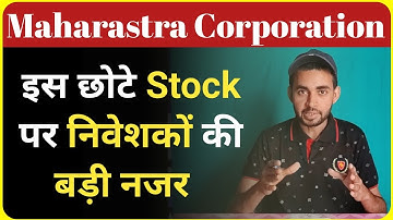 Maharashtra corporation share latest news | Maharashtra corporation ltd share | Future Of India