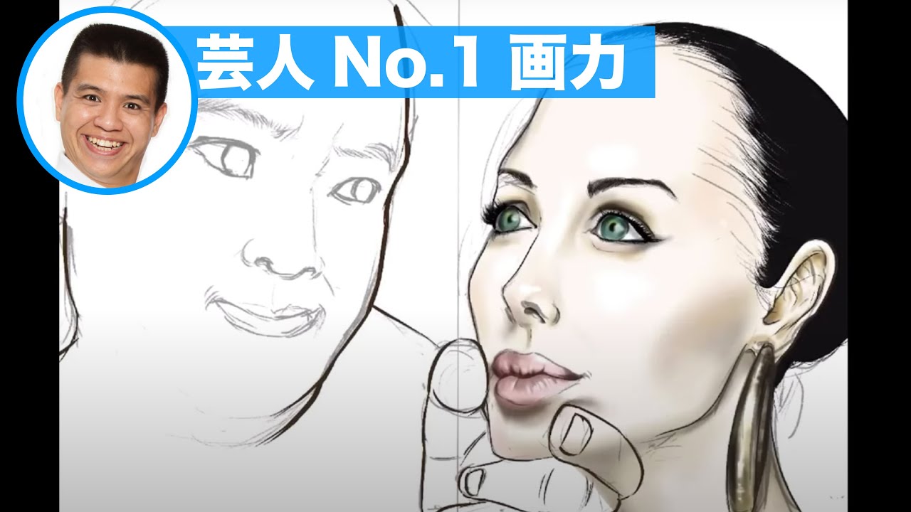 芸人no 1画力 本気イラスト ジェラードンにしもと Youtube