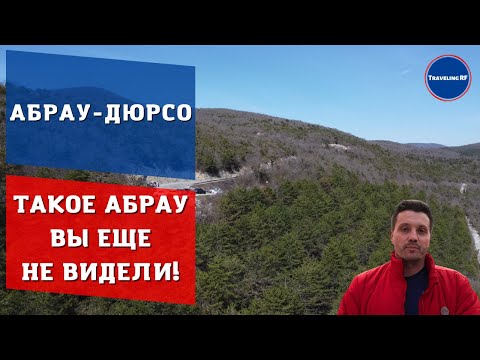 Живописный трек-маршрут вдоль озера Абрау | Абрау - Дюрсо.(ENG SUB)