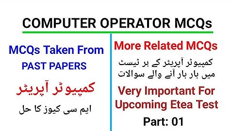 Computer Operator MCQs: Very Important For Upcoming Etea Test 2022 #computer #computerMcqs