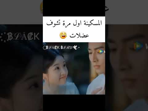 أول مرا بتشوف عضلات