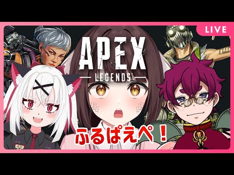 【Apex Legends】ちゃんぽん。とりたい！ふるぱえぺ！🐉竜姫視点🐉【Vtuber】