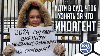 Жена мобилизованного стала иноагентом, как это возможно?!