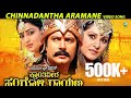 Chinnadantha Aramane Video Song | Krantiveera Sangolli Rayanna | Darshan Thoogudeep | Nikita Thukral